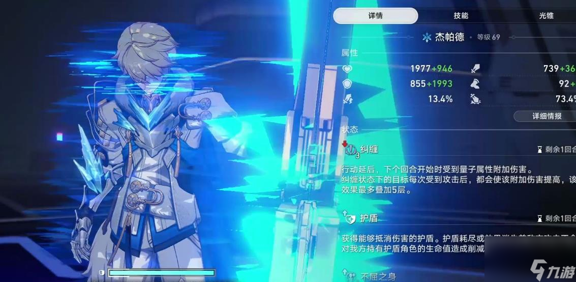 崩坏星穹铁道杰帕德遗器怎么搭配
