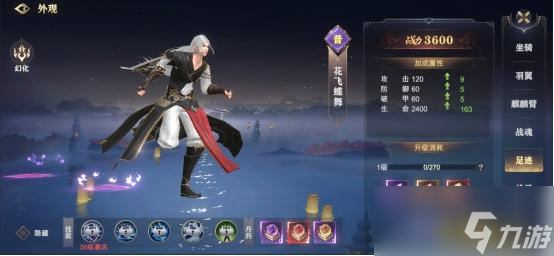 《玄影》外观系统怎么玩 外观系统玩法介绍