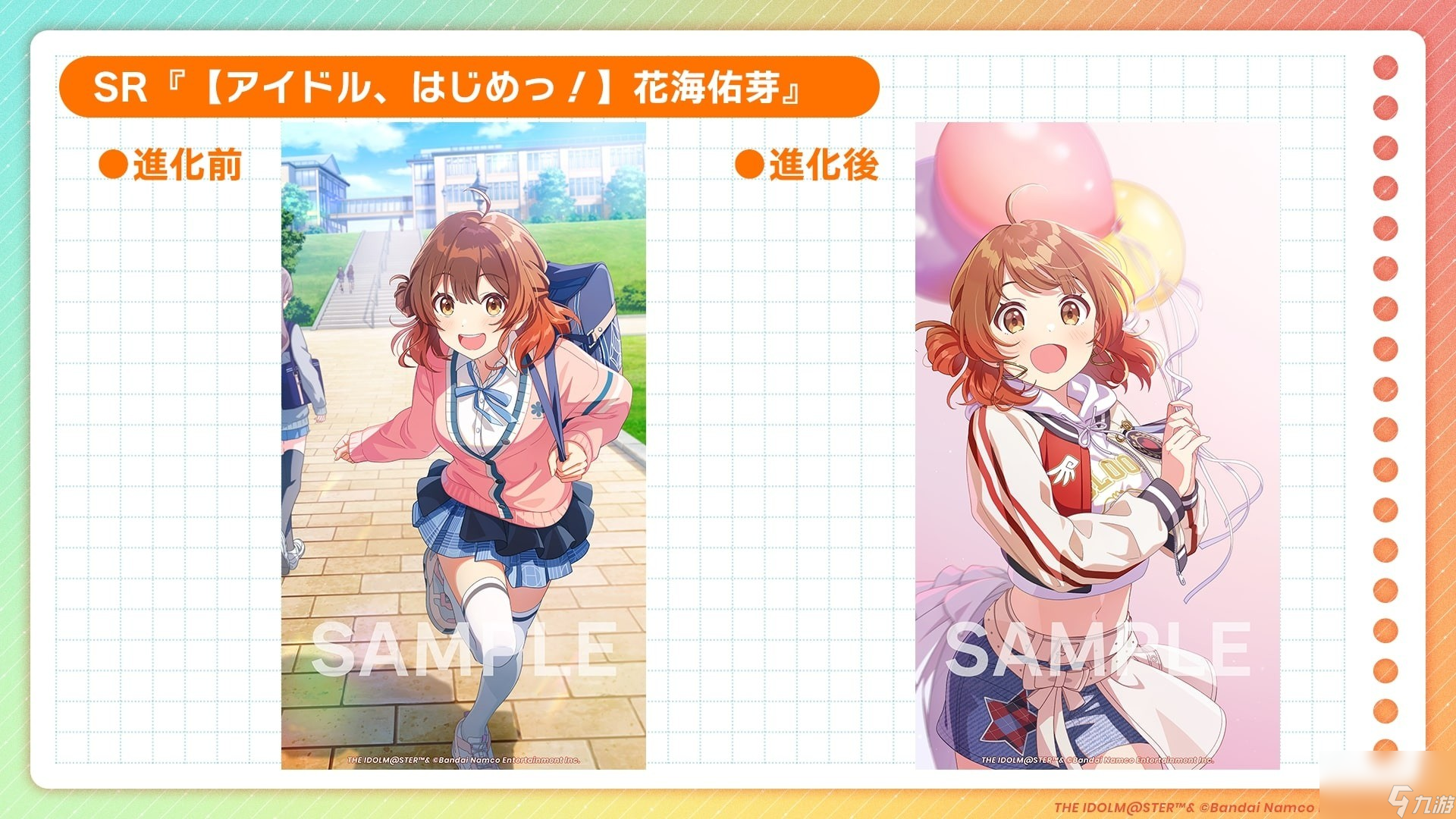 《学园偶像大师》新养成偶像「花海佑芽」 新曲与相关转蛋同步上线！