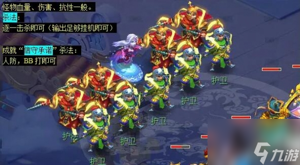 《梦幻西游》车迟斗法副本攻略