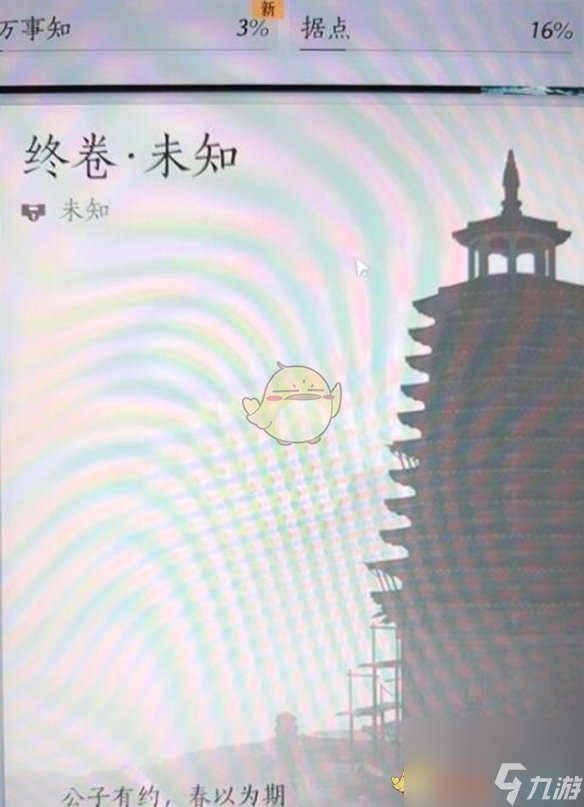 《燕云十六声》开封终卷开放时间介绍