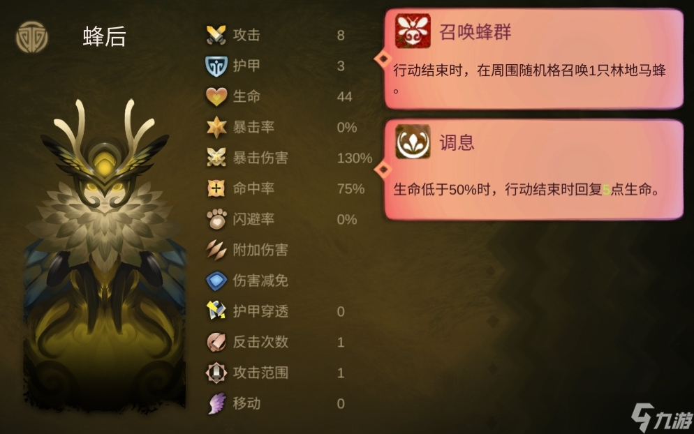 《時(shí)空之歌》Boss隱藏成就攻略