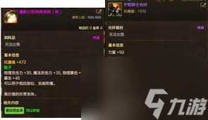 dnf手游宝珠能不能拆卸