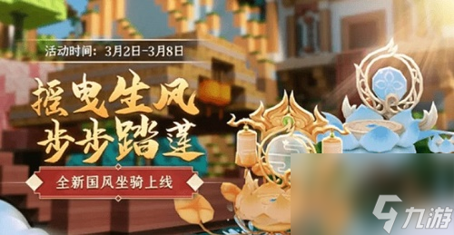 迷你世界飞花踏雪激活码永久不过期2021