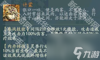 《寻道大千》计蒙平民培养攻略