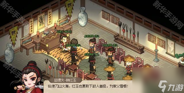 《大侠立志传》韩红玉结缘方法