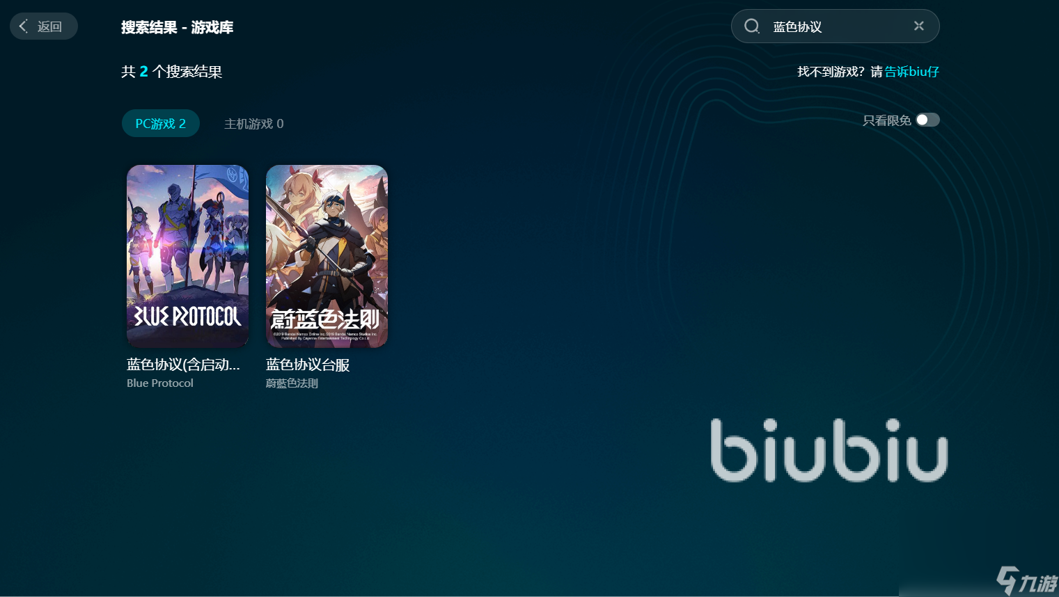 游戏加速器大全 游戏加速器哪个更好