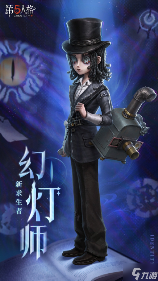 庄园回响,共启新章――《第五人格》七周年发布会惊喜爆料!