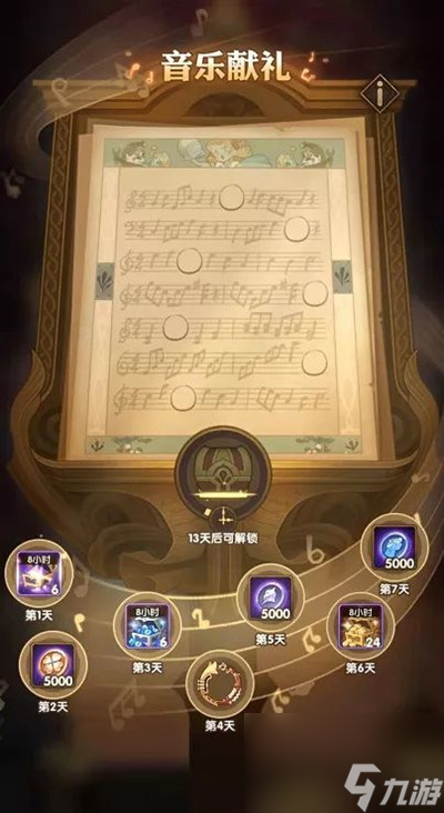 剑与远征音符彩蛋攻略大全