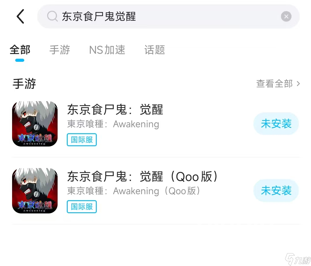 东京喰种Awakening加速器选择什么 好用的加速器选择推荐