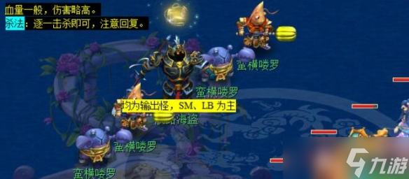 《梦幻西游》五更寒副本攻略