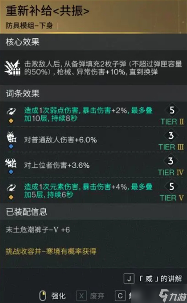 《七日世界》大白鲨配件模组搭配推荐