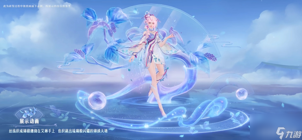 《王者荣耀》艾琳陌上桑皮肤价格介绍
