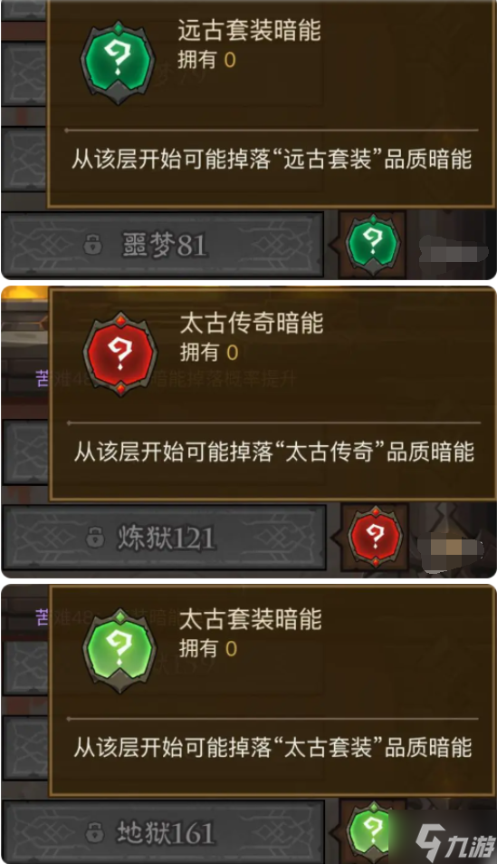 英雄没有闪不同暗能装备怎么获得 各暗能装备解锁层数介绍