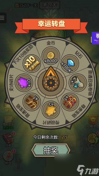 转生成为魔物宝石镶嵌攻略