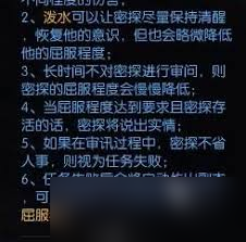 逆水寒奇遇审讯密探的做法