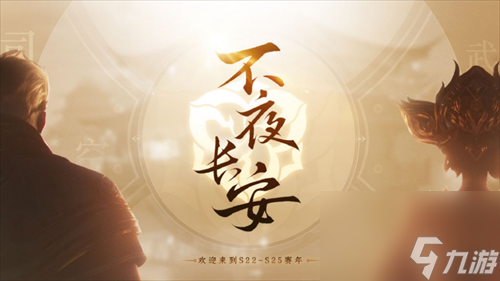 这一年，我从长安回来了！