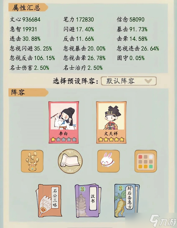 妙笔江山城镇悬赏任务攻略