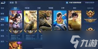 王者荣耀加载游戏时为何会出现红标