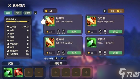 跟隨節(jié)拍起舞，征服不滅之塔——《節(jié)奏魔女 舞動的骷髏》現(xiàn)已正式發(fā)售