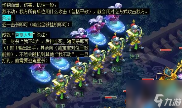 《梦幻西游》车迟斗法副本攻略