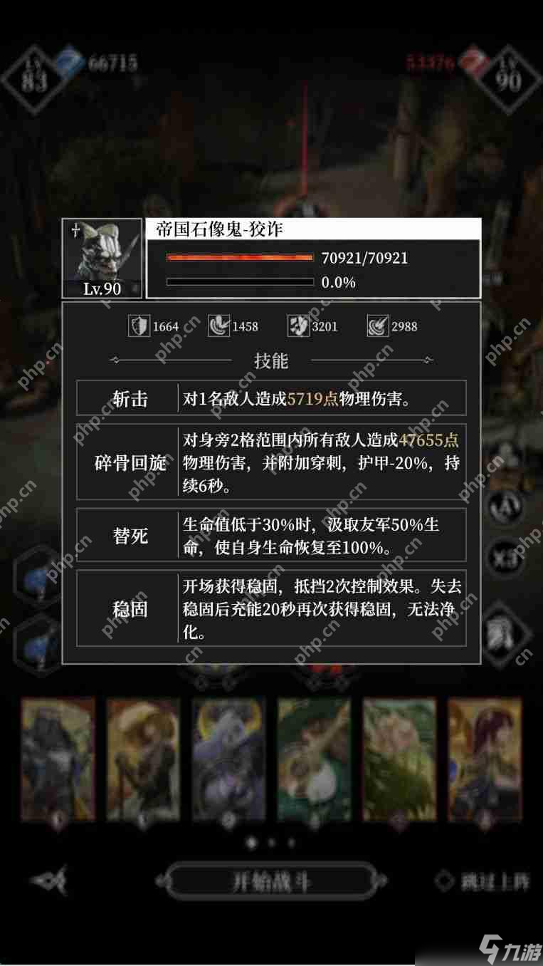 地下城堡4骑士与破碎编年史新手指南