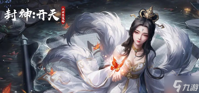 封神开天袁洪反击枪玩法,阵容搭配超关键
