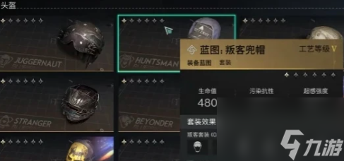 《七日世界》判客套装介绍