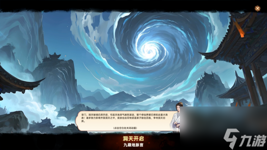 4X修仙游戏《宗门志》今日正式发售！首发享八五折