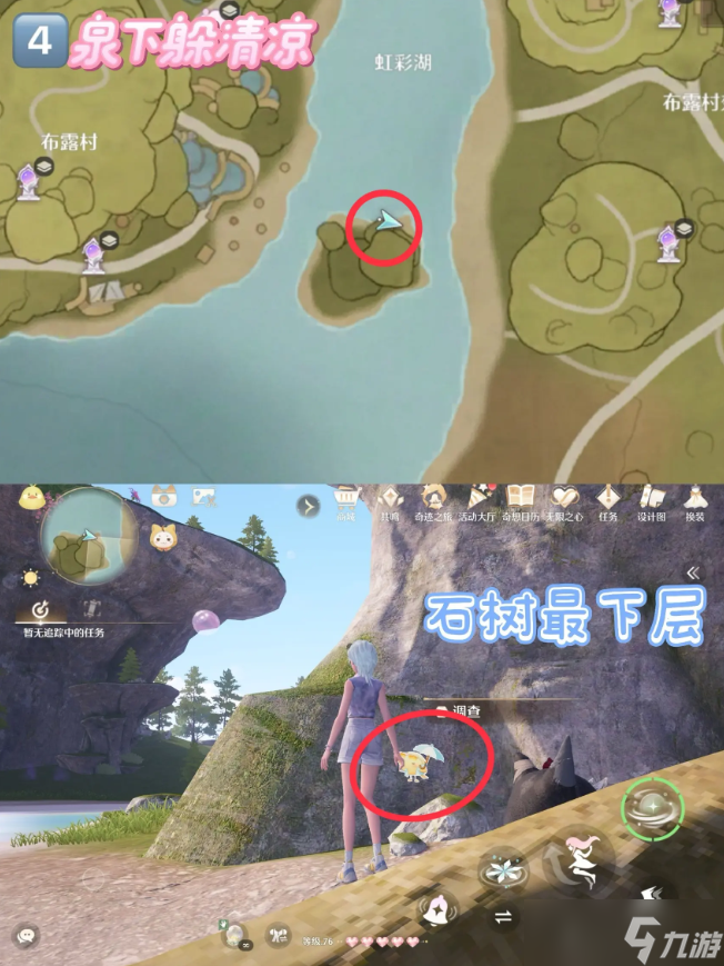 無限暖暖史丟丟在哪里 史丟丟大搜尋位置大全