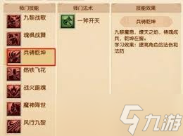 梦幻西游大改五庄观经脉如何选