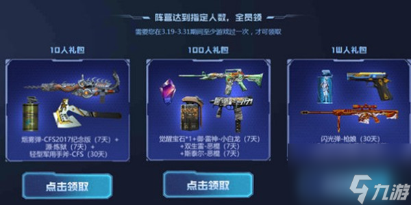 穿越火线CF阵营暗号介绍