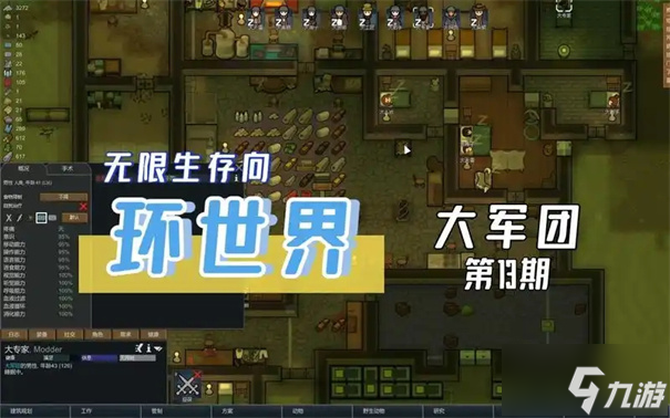 环世界有毒垃圾怎么清除