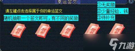 《梦幻西游》五更寒副本攻略