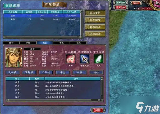 三国群英传7厉害武将排行,谁才是真正的强者