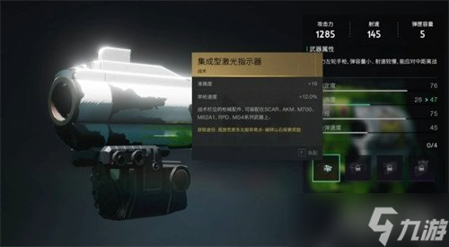 七日世界集成型激光指示器怎么获取 集成型激光指示器获取攻略