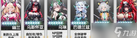 交错战线幽兰如何配队 幽兰队伍怎么搭配