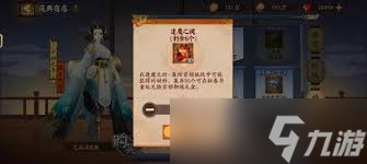 对决剑之川如何领取角色传记奖励