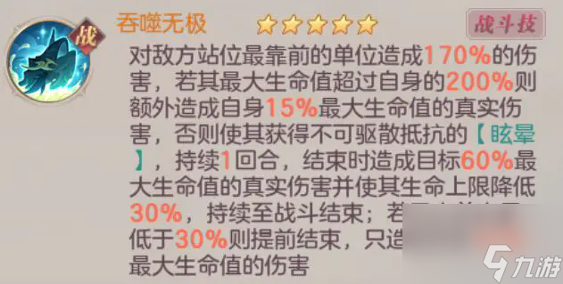 三国志幻想大陆鲲鹏怎么样