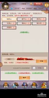 想不想修真元婴丹在哪刷