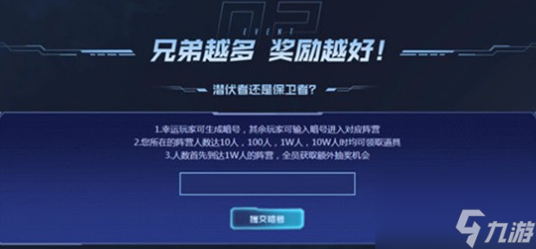 穿越火线CF阵营暗号一览