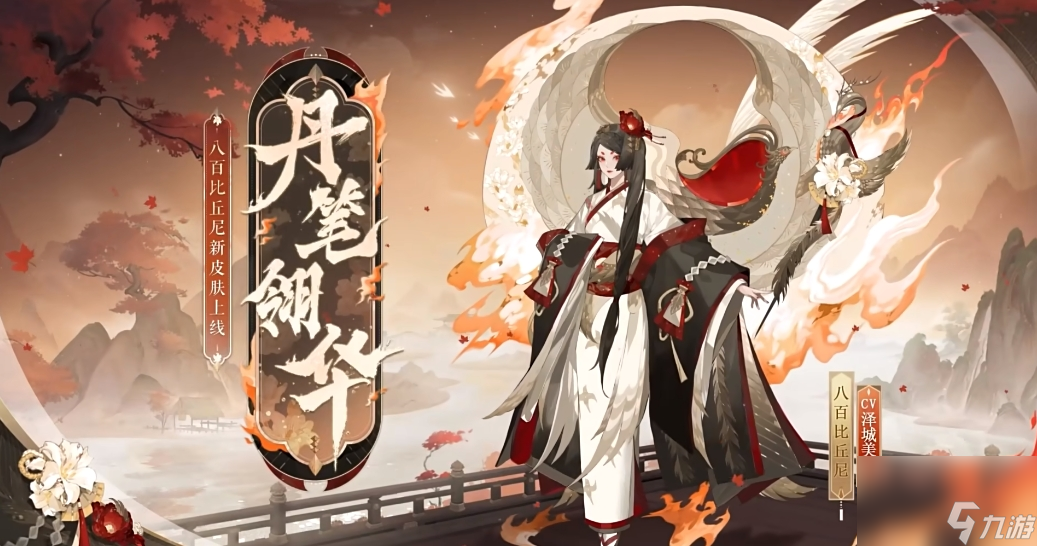 《阴阳师》绮世绘影系列皮肤上线时间一览