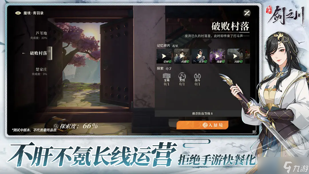 对决剑之川装备怎么获得-装备获取方法