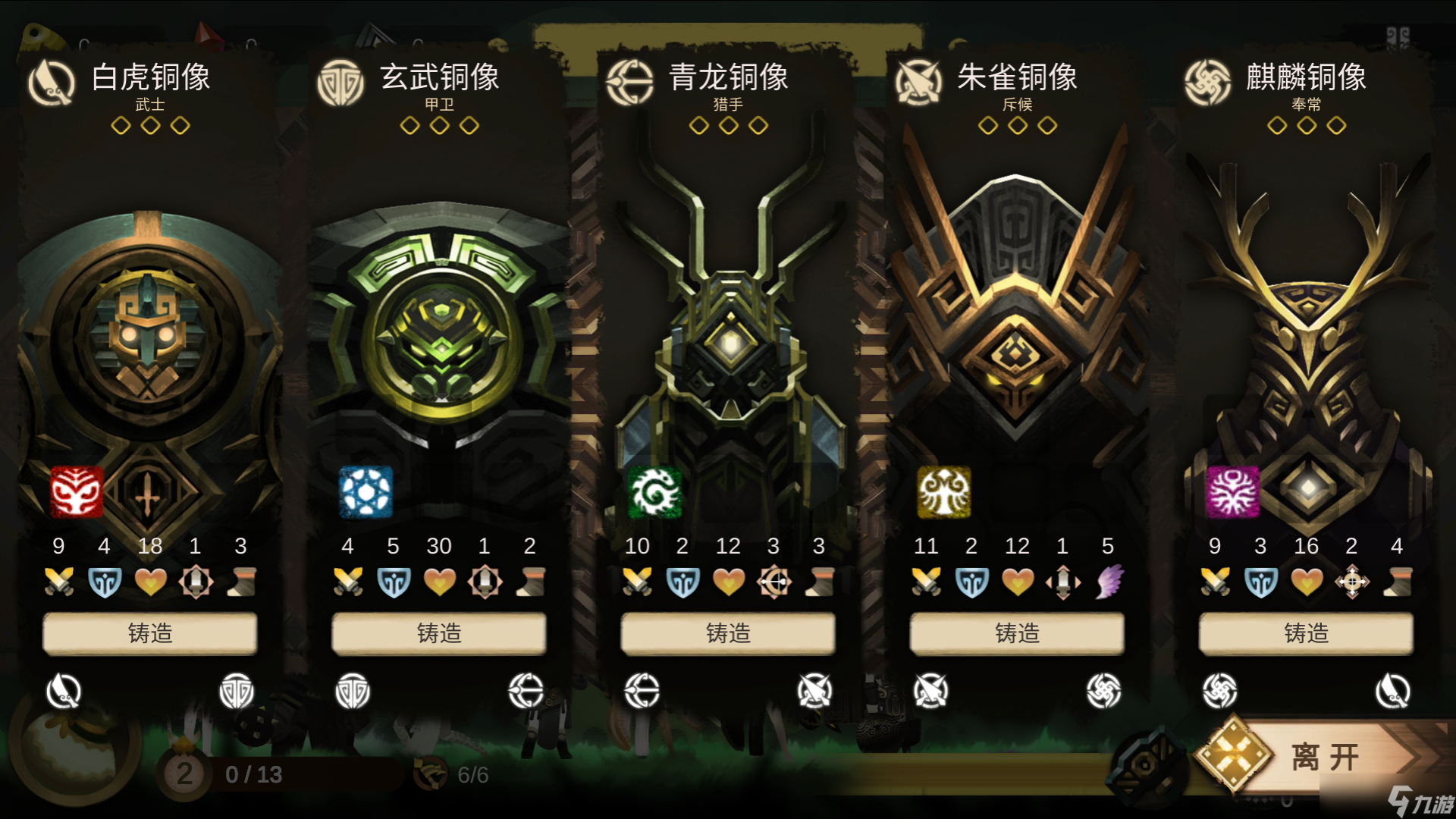 《時(shí)空之歌》九璃青銅職業(yè)進(jìn)階攻略