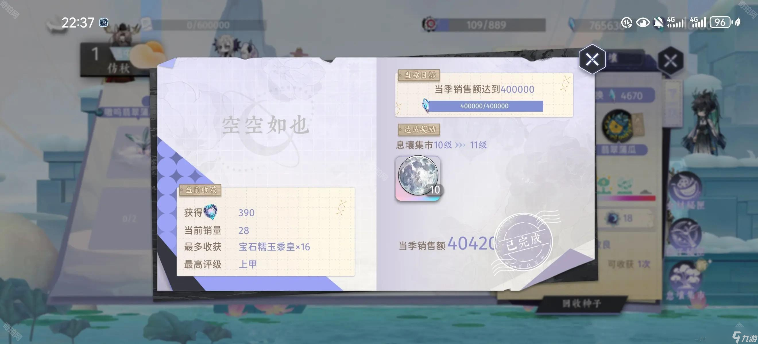 《咏月风雅》种菜系统攻略