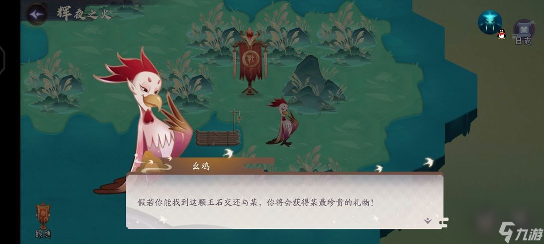 上古有灵妖时空之门第二关辉夜之火怎么过