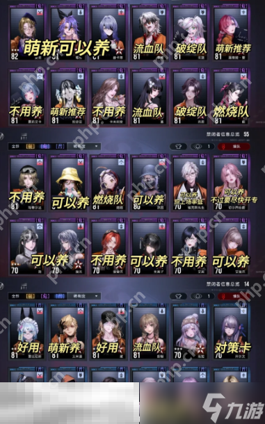 无期迷途必养角色有哪些 无期迷途养成角色推荐