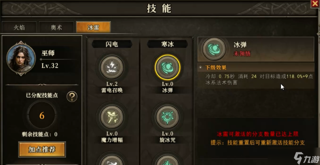《天天龙族》法师玩法攻略