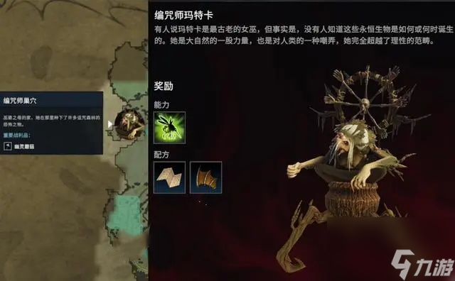《夜族崛起》编咒师玛特卡boss在哪里介绍