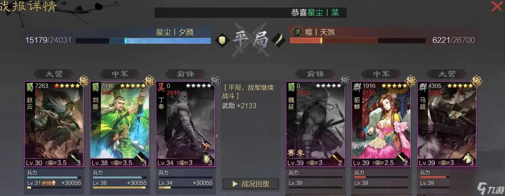率土之滨丁奉值得培养吗